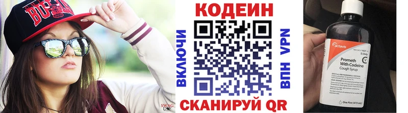 цена   Сатка  Codein Purple Drank 