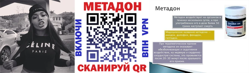 Метадон мёд цены Сатка