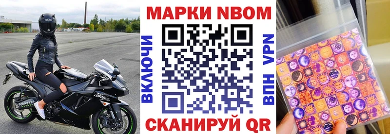 Марки 25I-NBOMe 1500мкг Сатка